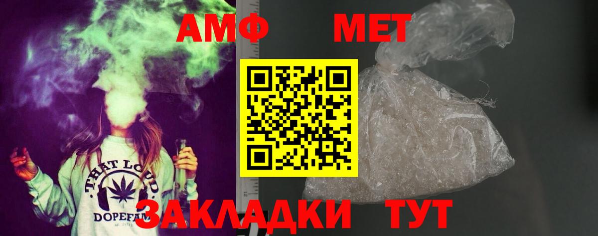 Элиста  АМФ Розовый  АМФЕТАМИН  Вход с VPN 