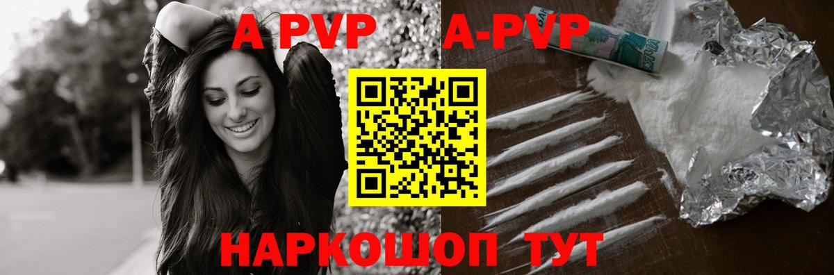 Alpha-PVP кристаллы Элиста