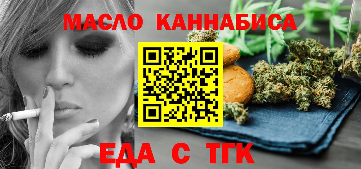 Элиста  Canna-Cookies конопля  Вход с VPN 