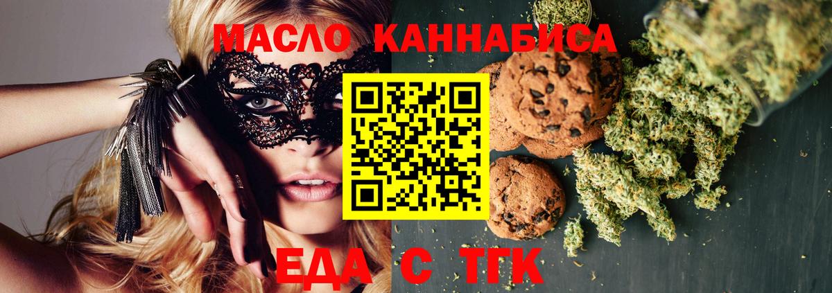 Печенье с ТГК марихуана Элиста
