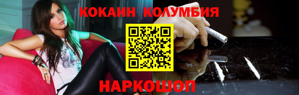 Элиста  Cocaine FishScale  Вход с VPN  COCAIN  Cocaine 98% 