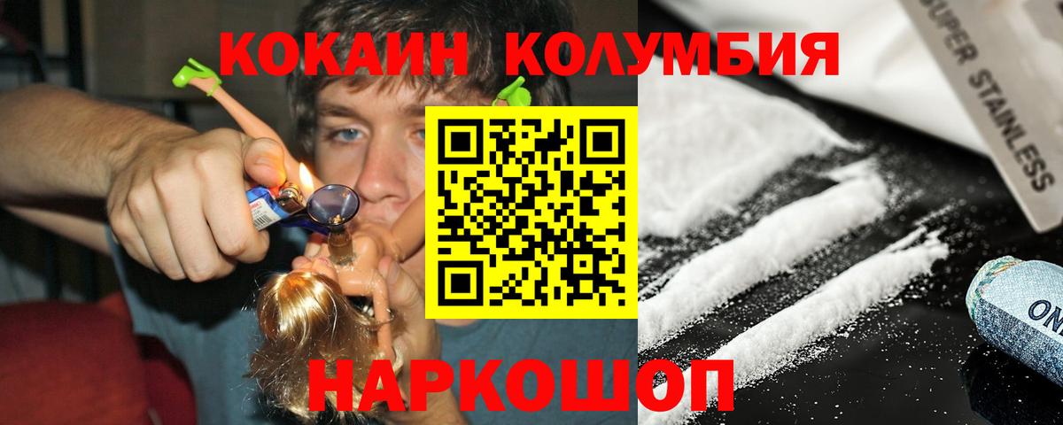 COCAIN Перу Элиста