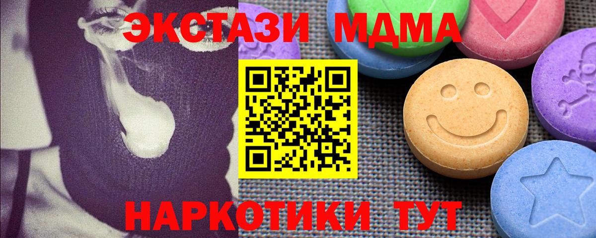 Экстази 300 mg Элиста