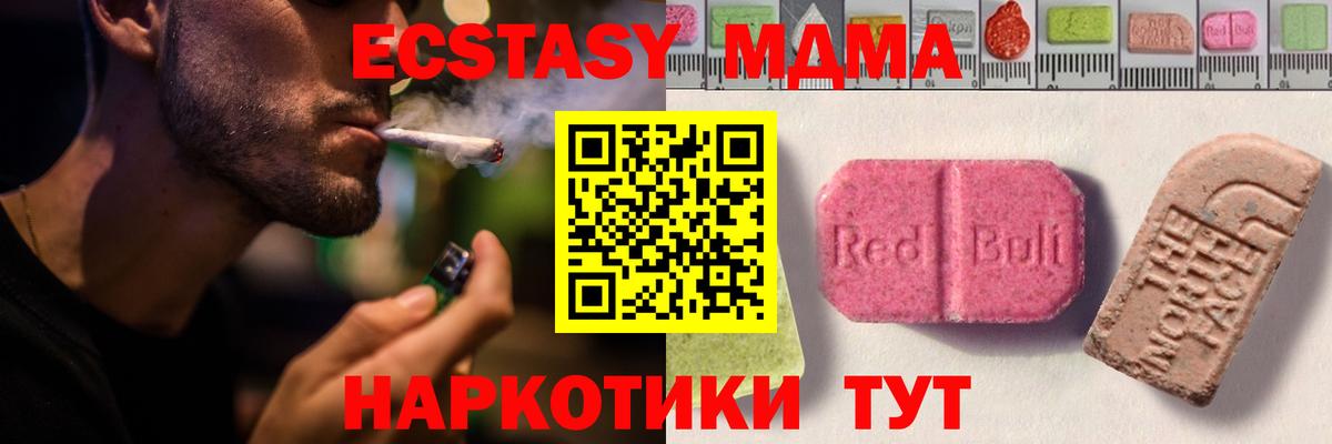 ЭКСТАЗИ XTC  Вход с VPN  Экстази таблы  Экстази  Элиста 