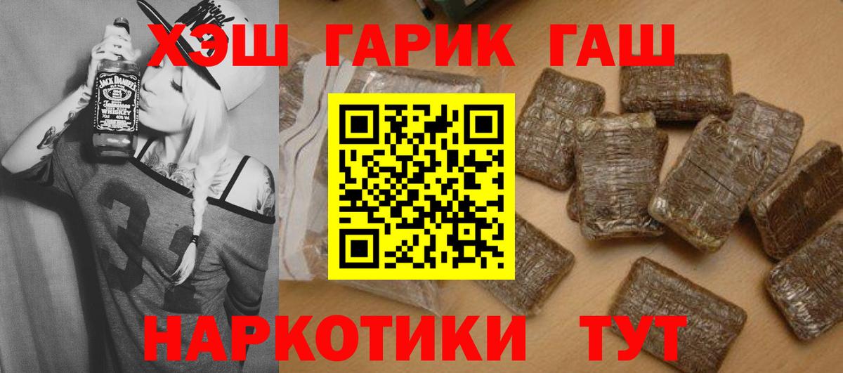 Гашиш Ice-O-Lator  ГАШ  Элиста  закладки  ГАШИШ 40% ТГК  Вход с VPN 