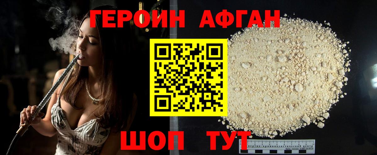 ГЕРОИН Heroin  Вход с VPN  ГЕРОИН  Элиста 