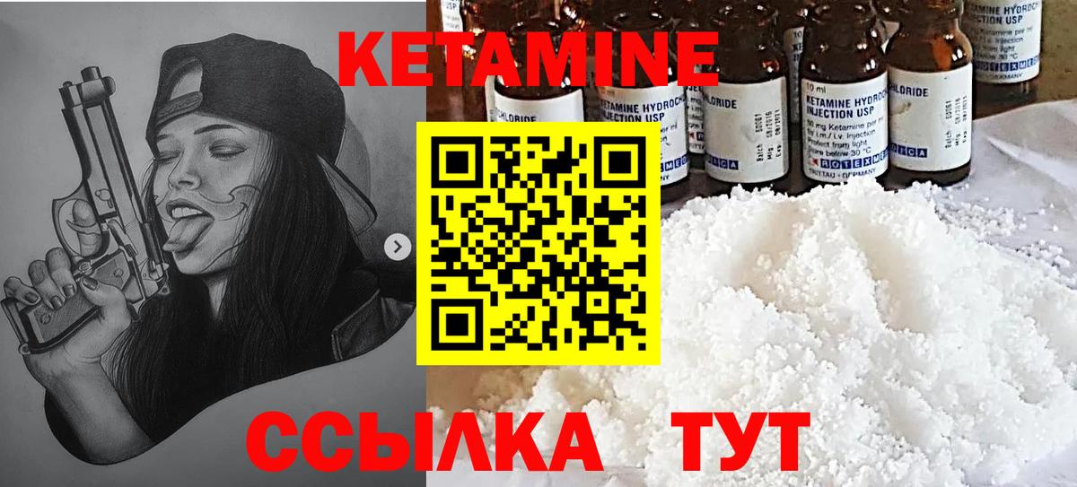 Элиста  КЕТАМИН ketamine  Вход с VPN 