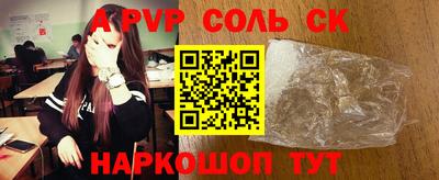 спайс Ливны