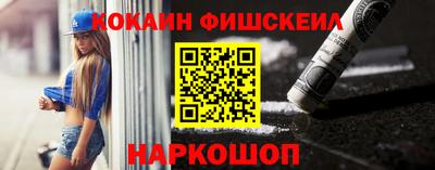 спайс Ливны