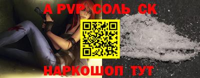 спайс Ливны