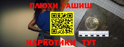 спайс Ливны