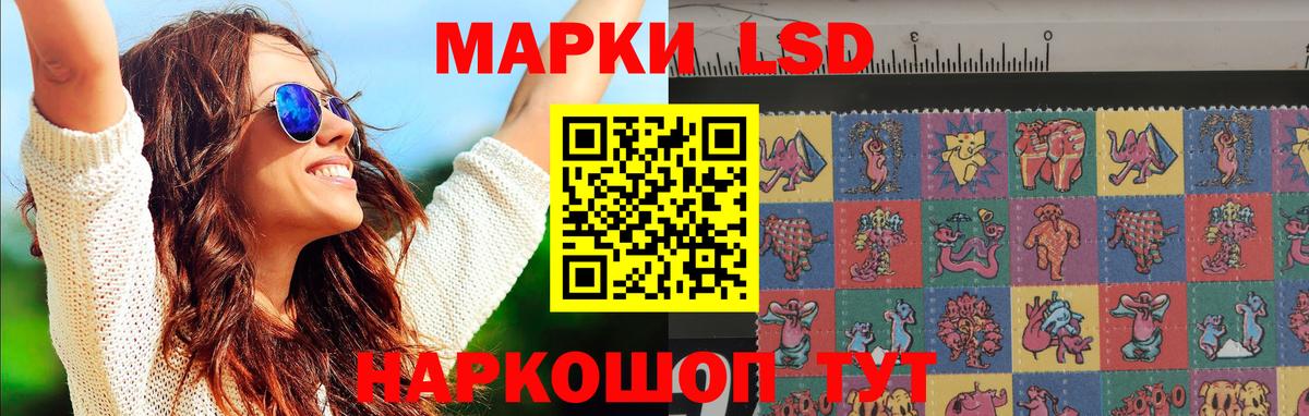 Лсд 25 экстази кислота Элиста
