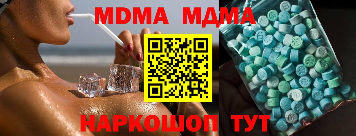 МДМА Molly Элиста