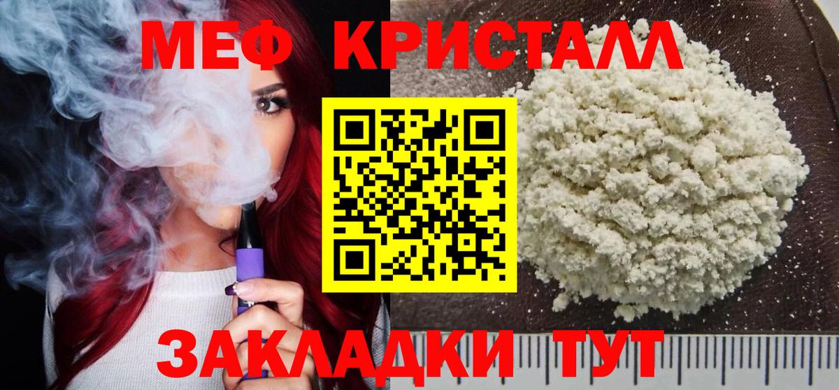 Меф мука  Меф 4 MMC  МЕФ  Элиста  МЕФ  Вход с VPN 