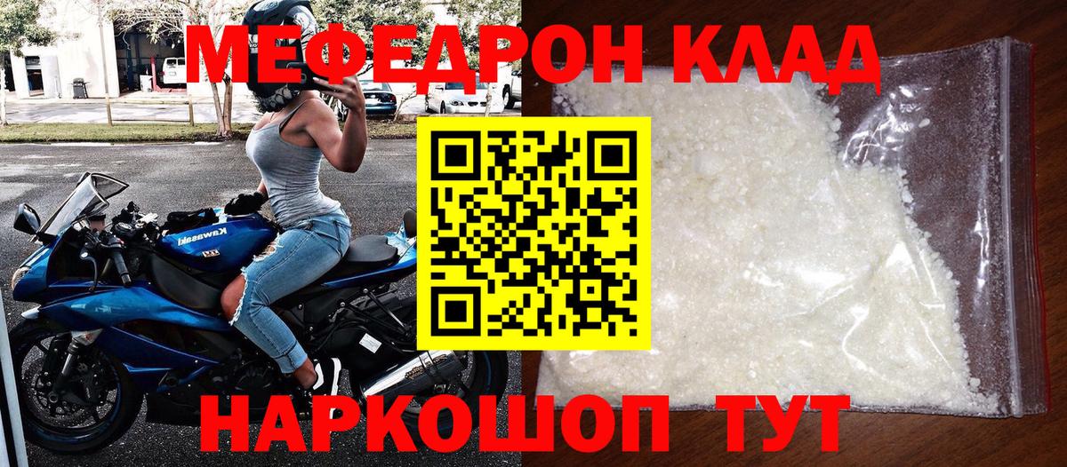 Меф кристаллы Элиста