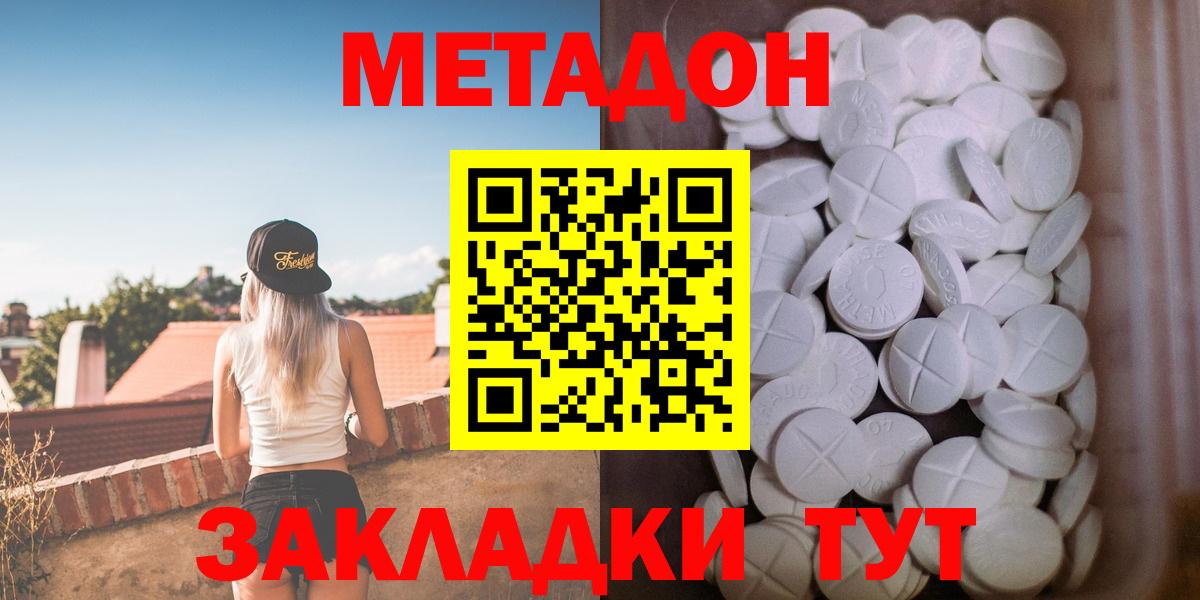 Элиста  Метадон кристалл  Вход с VPN  Метадон мёд 