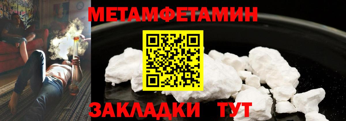 Первитин  Вход с VPN  МЕТАМФЕТАМИН витя  Элиста  МЕТАМФЕТАМИН витя 
