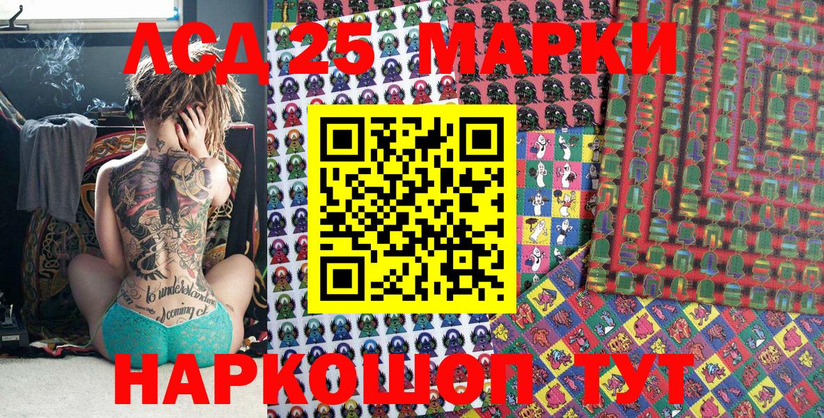 Марки 25I-NBOMe 1,5мг Элиста