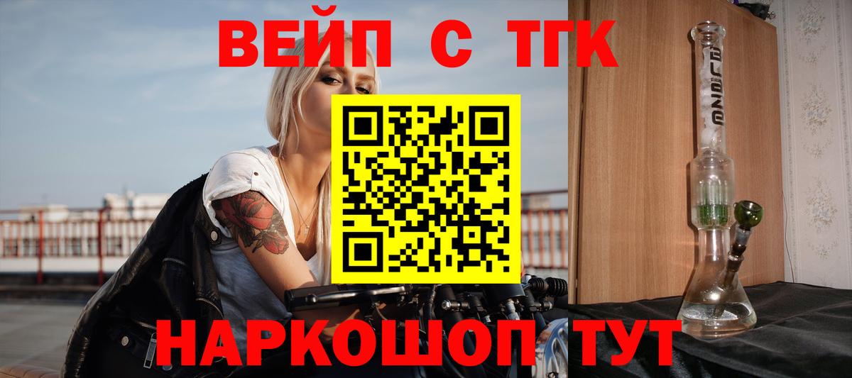 ТГК концентрат  где найти наркотики  ТГК вейп  Элиста  Вход с VPN 